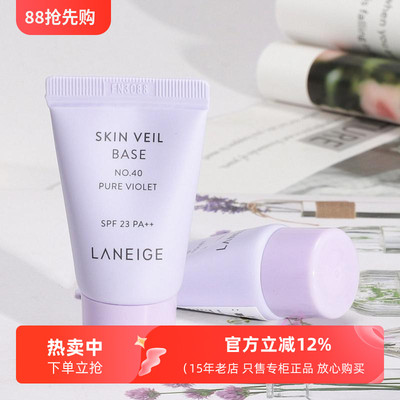 兰芝遮瑕保湿雪纱丝柔防晒隔离乳