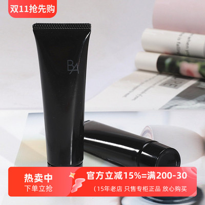 POLA宝丽洗面奶黑BA洁面膏20g