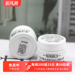 科顏氏高保濕 舒緩干皮滋潤(rùn)修護(hù)肌膚 角鯊浣補(bǔ)水保濕 面霜14ml小樣