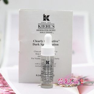 小样 s科颜氏集焕白均衡提亮肤淡化痘印精华液4ML25年12月 Kiehl
