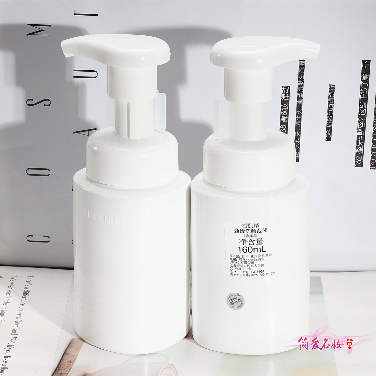 雪肌精逸透洗颜泡沫160ml化妆水200ml舒润乳液140ml温和保湿