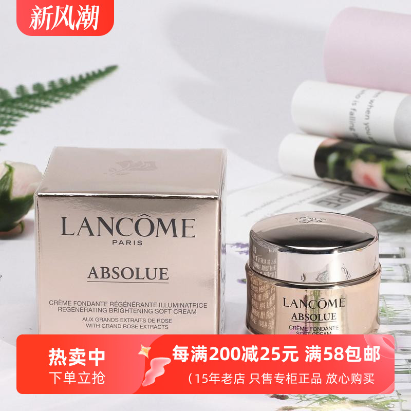 专柜兰蔻菁纯臻颜精萃乳霜15ml小样 轻盈型滋润清爽保湿修复面霜