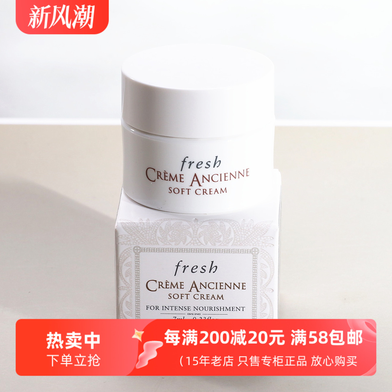 馥蕾诗古源精华乳霜修女面霜小样