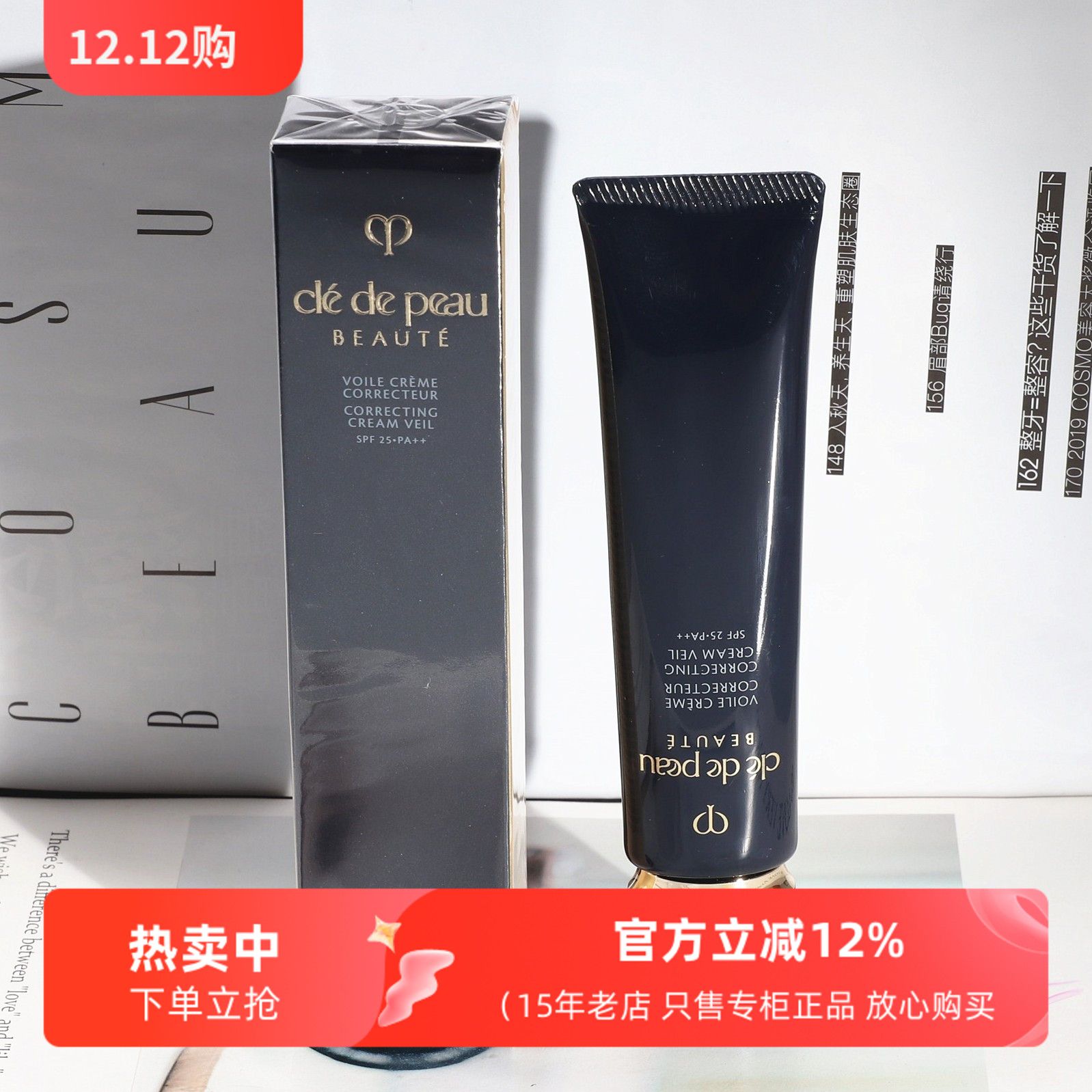 专柜CPB肌肤之钥长管隔离光凝润采妆前霜37ml遮瑕持妆3ml 妆前乳