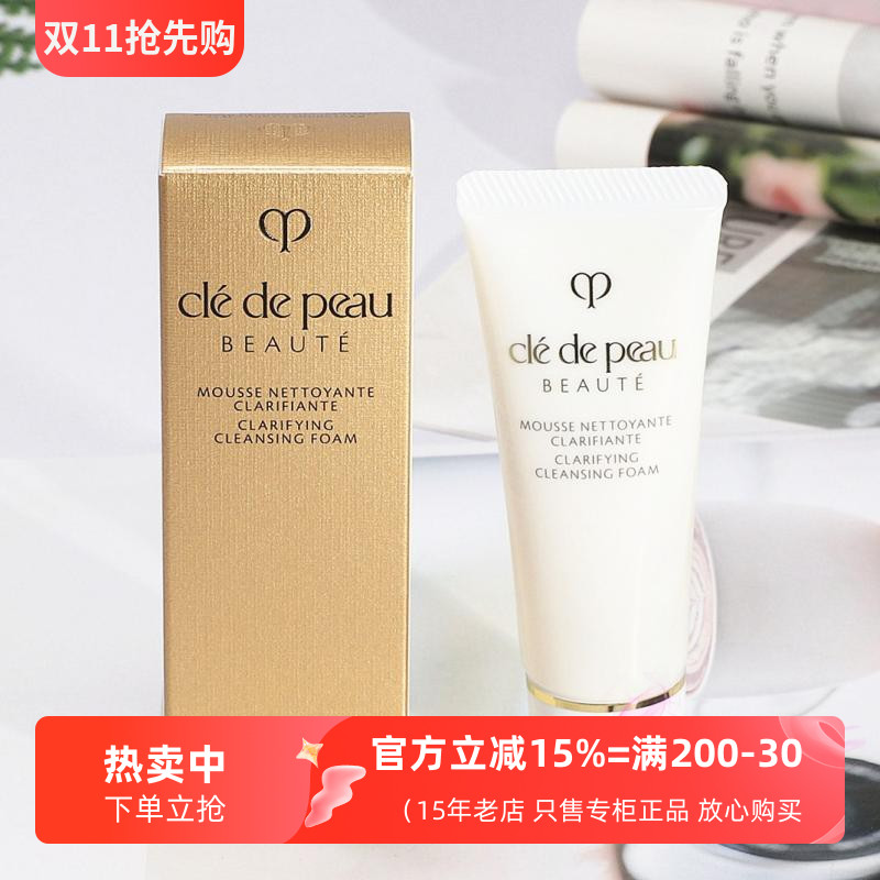 洗面奶清爽型肌肤之钥净采洁面膏
