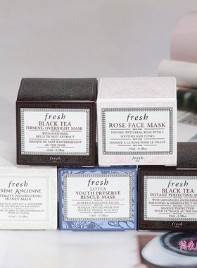Fresh/馥蕾诗面膜15ml 玫瑰 澄糖 黑红茶 蜂蜜 睡眠补水保湿急救