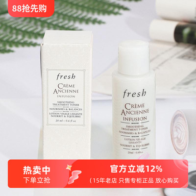 馥蕾诗古源精萃液20ml滋养爽肤水
