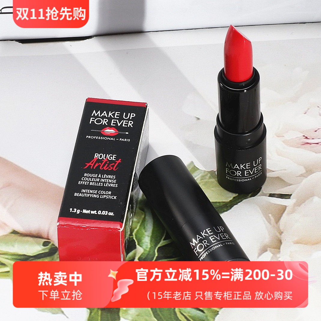 玫珂菲402#绝色大师柔光唇膏1.3g