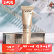 专柜小样 兰蔻菁纯臻颜防晒隔离乳10ml SPF50+PA+++ 妆前润色