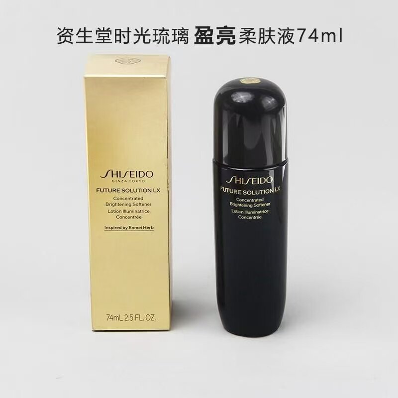 资生堂时光琉璃臻萃柔肤液74ml图片