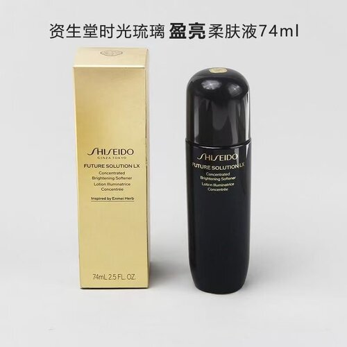 资生堂时光琉璃臻萃柔肤液74ml