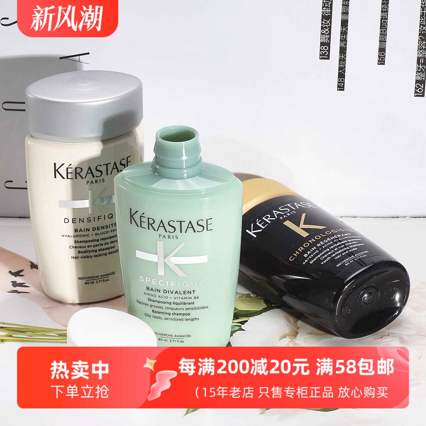 卡诗滋养头皮蓬松丰盈洗发水80ml
