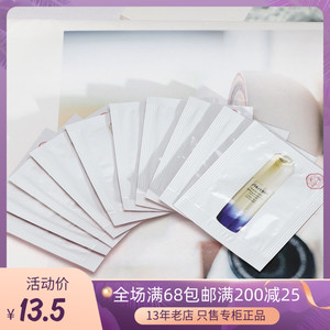 资生堂悦薇智感紧塑焕白眼霜小样0.2ml/5ml 淡纹提亮抗老紧致片装