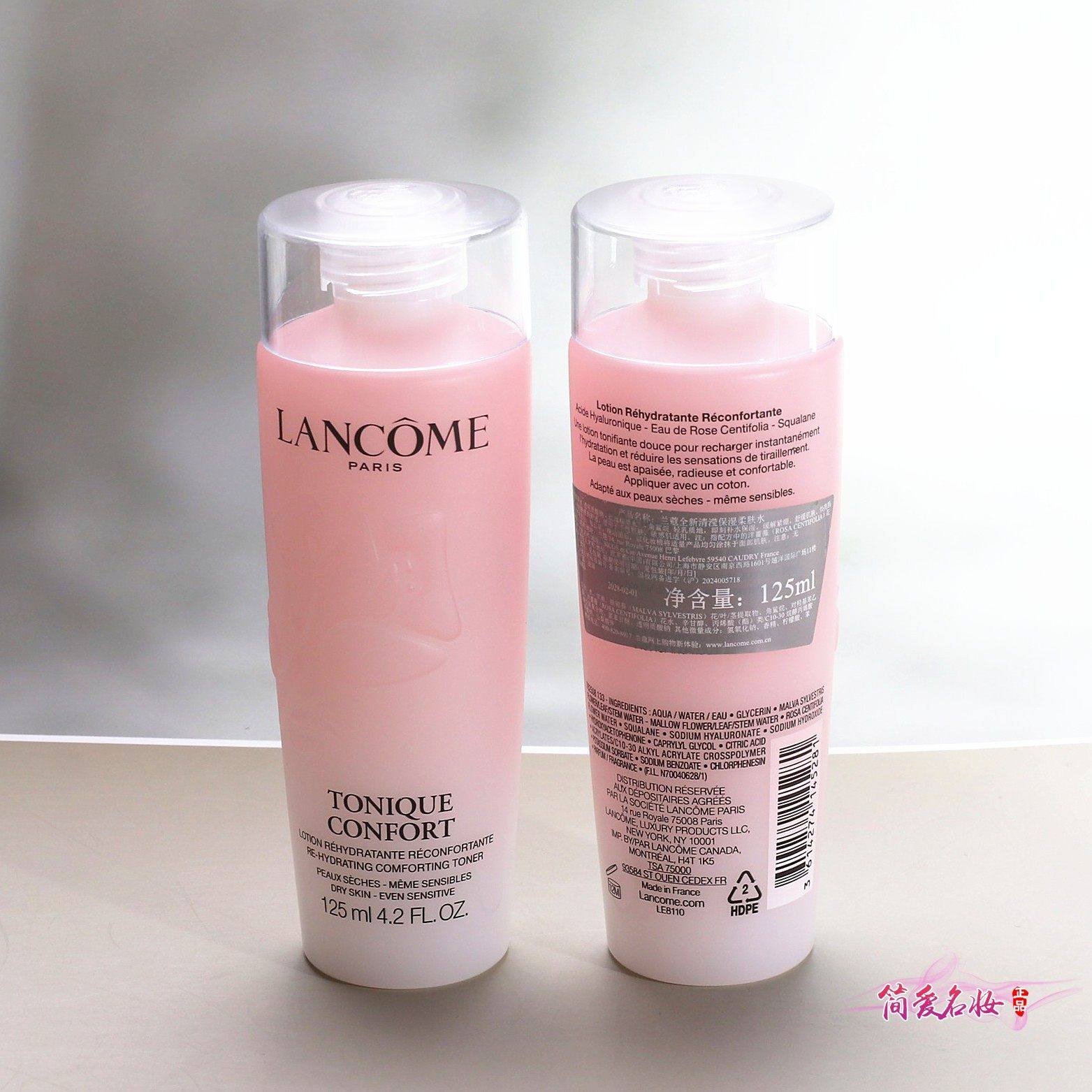 全新!二代兰蔻粉水125ml中小样清滢柔肤水保湿补水舒缓泛红爽肤水