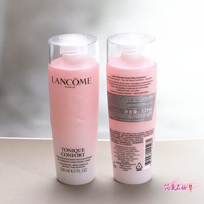 兰蔻粉水125ml清滢柔肤水保湿