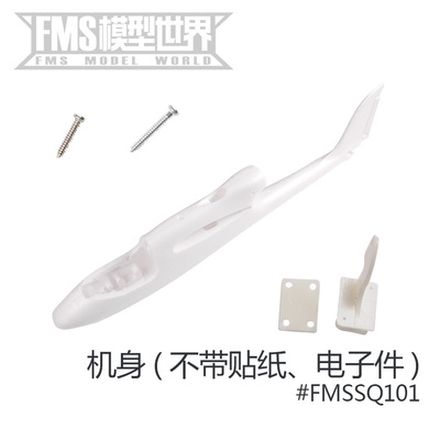 FMS旅行者v2配件电机轴起落架