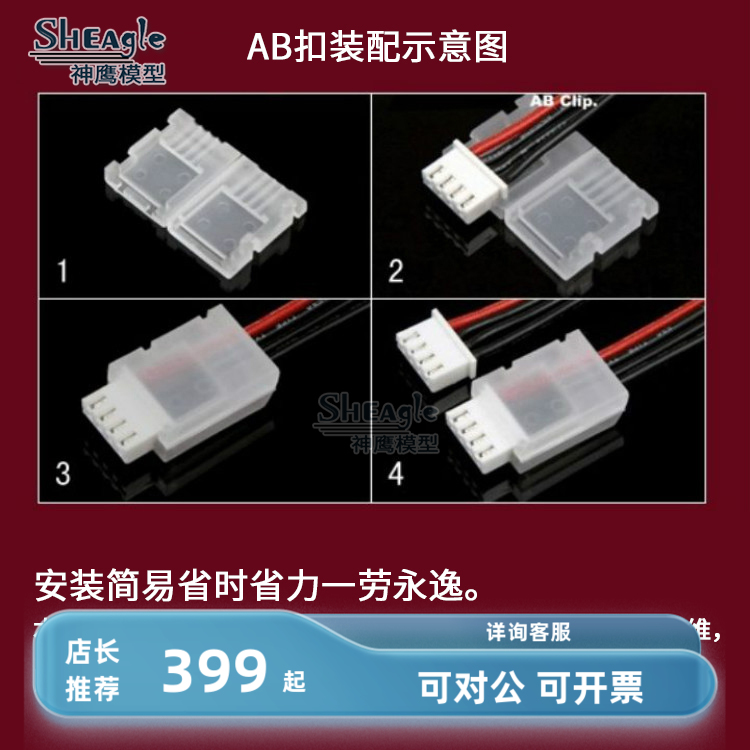 锂电池插头保护器飞机