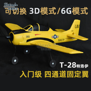 神鹰模型电动遥控飞机T28 特洛伊人仿真模型EPP 四通道航模 耐摔