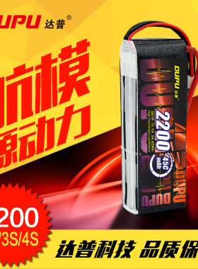 电池达普3S4S2200航模锂电池