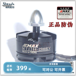 银燕MT2206 1500KV/1900KV无刷电机 QAV250马达电机