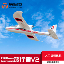 FMS1280MM旅行者V2遥控航模飞机 固定翼模型 训练机滑翔机 入门机