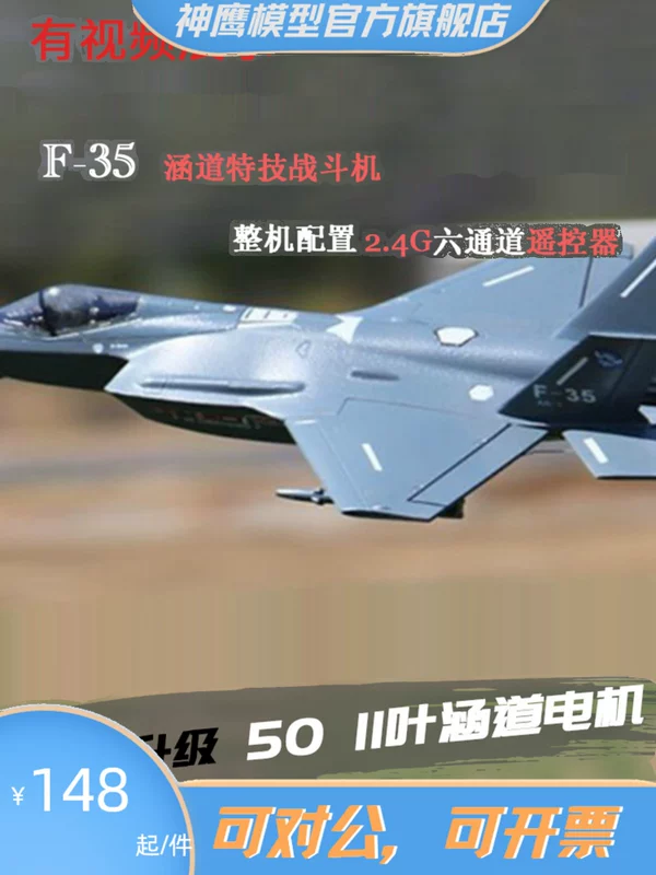 Air duct, airplane with fixed wing, fighter, remote control