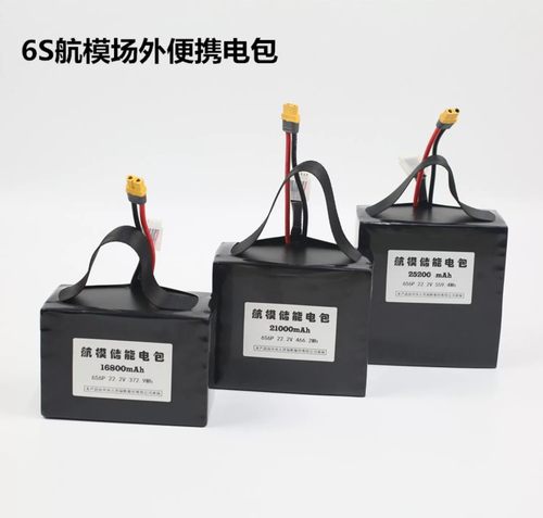 达普航模外场电包24168 2421024252 6S25A大容量储能电源模型充电