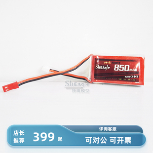 神鹰 7.4V 850/1300MAH 25C锂电池 3S航模飞机 A芯锂电JST插头