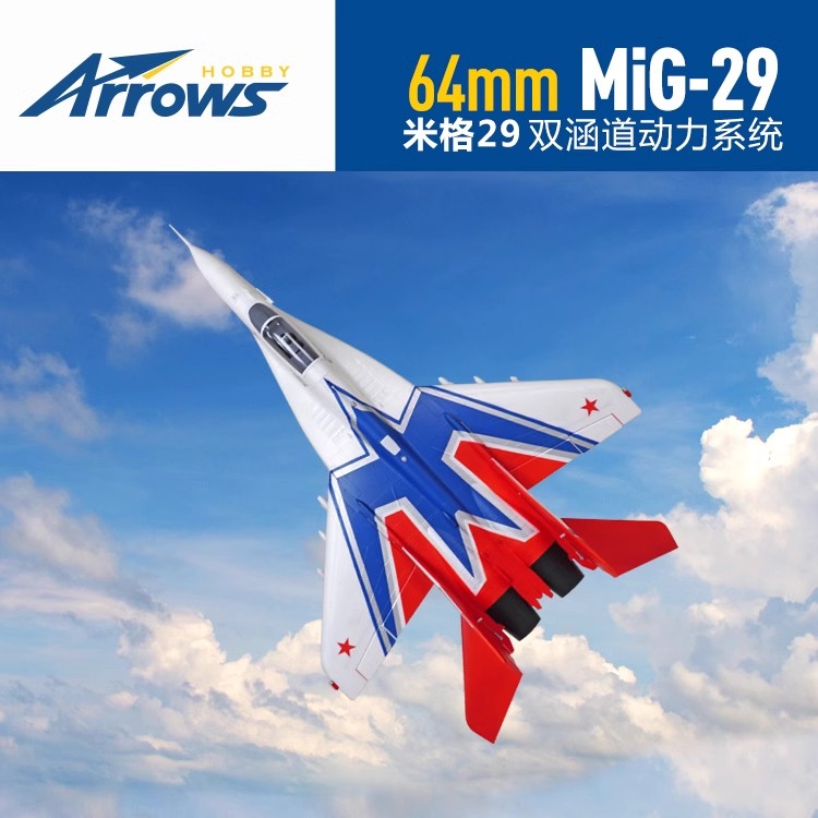 双64mmMiG-29米格29像真机遥控航模涵道飞机 收放起落架带襟翼