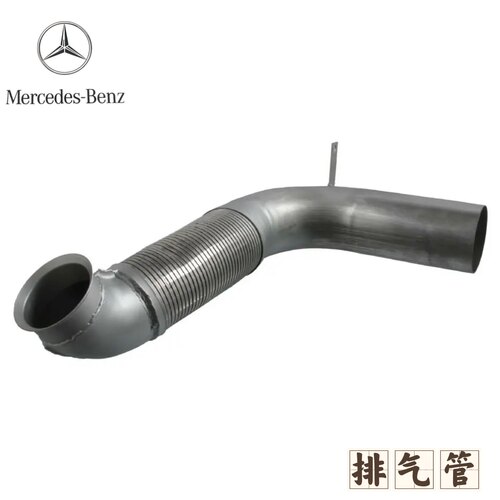 奔驰卡车配件奔驰泵车排气管4141泵车排气波纹管9484905119