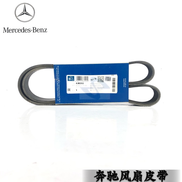 奔驰卡车吊车发动机风扇皮带8pk1215原厂actros0029932496消防车