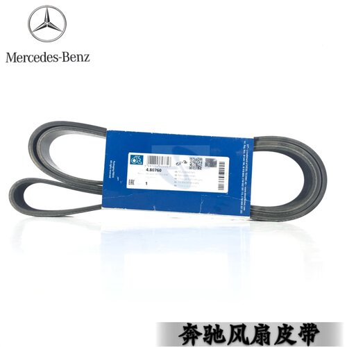 奔驰om906吊车发动机风扇皮带8pk1979原厂actros9069933696