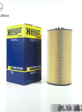 奔驰卡车机滤机油滤芯4141actros0001802909E175H D129消防物流车