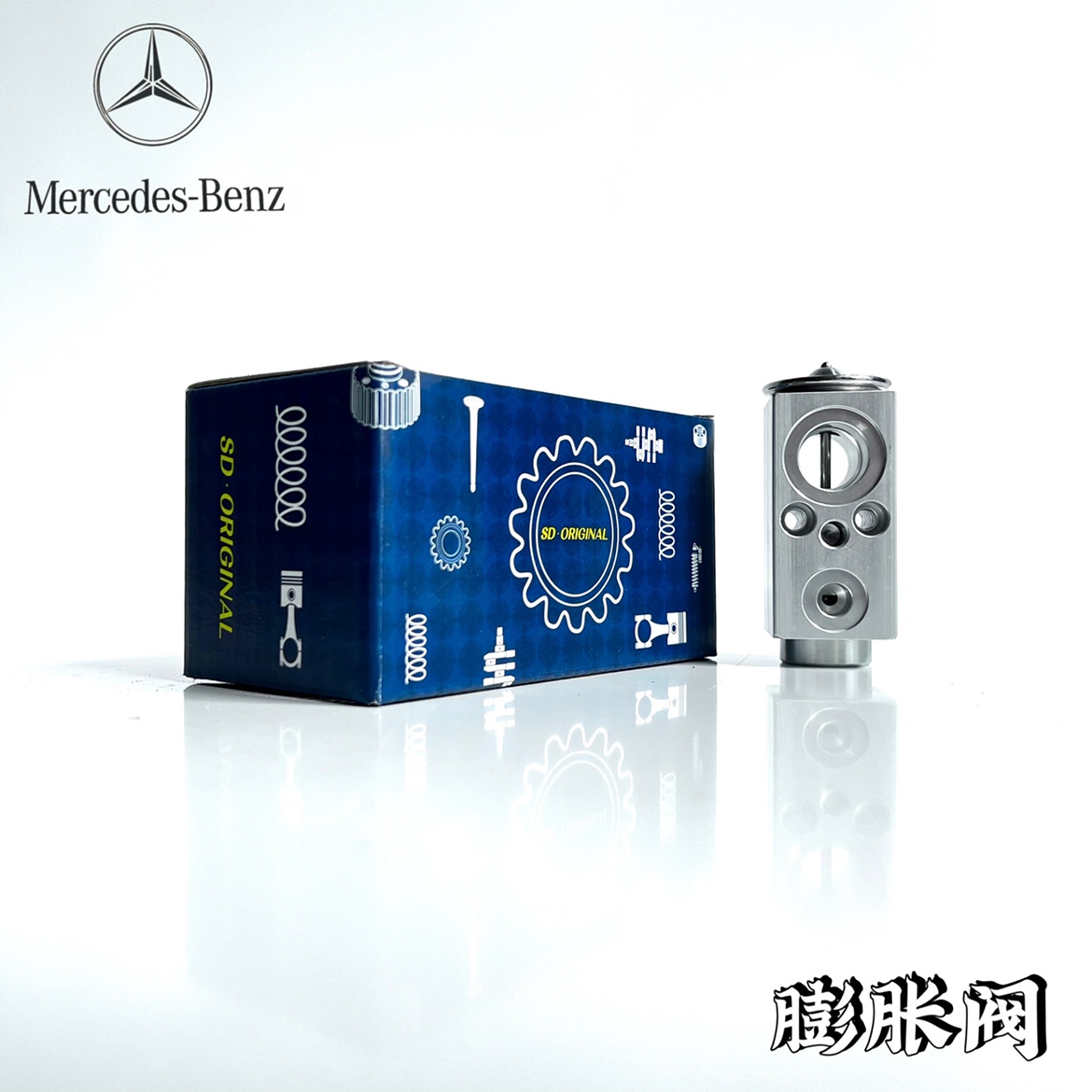 奔驰卡车配件奔驰新款泵车膨胀阀奔驰4143空调膨胀阀0048306884