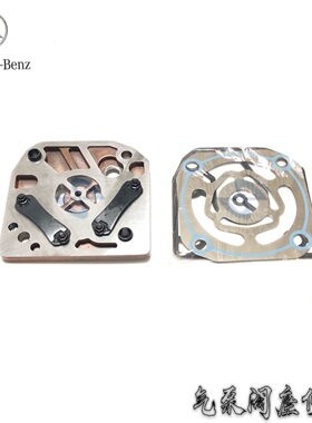 奔驰卡车泵车打气泵阀板4141actros气泵阀座欧四欧五消防车物流车