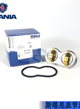 斯堪尼亚卡车SCANIA卡车配件P420 节温器83℃ 1404924 1358995