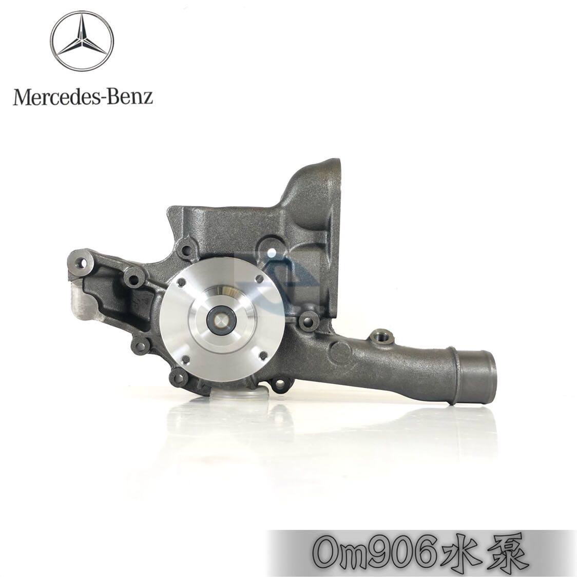 奔驰卡车om904水泵om906水泵吊车水泵消防车水泵9042002601