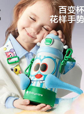 babycare儿童保温杯便携大容量1到3岁不锈钢男女宝宝学生吸管水杯
