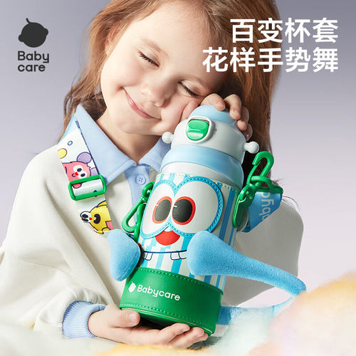 babycare儿童保温杯便携大容量1到3岁不锈钢男女宝宝学生吸管水杯