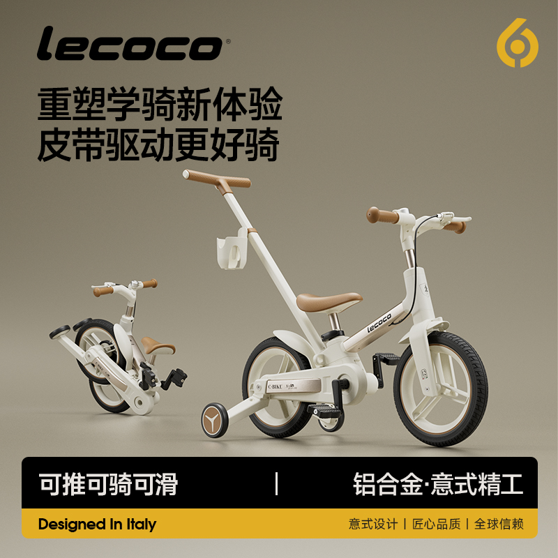 乐卡儿童自行车3-6岁脚踏车