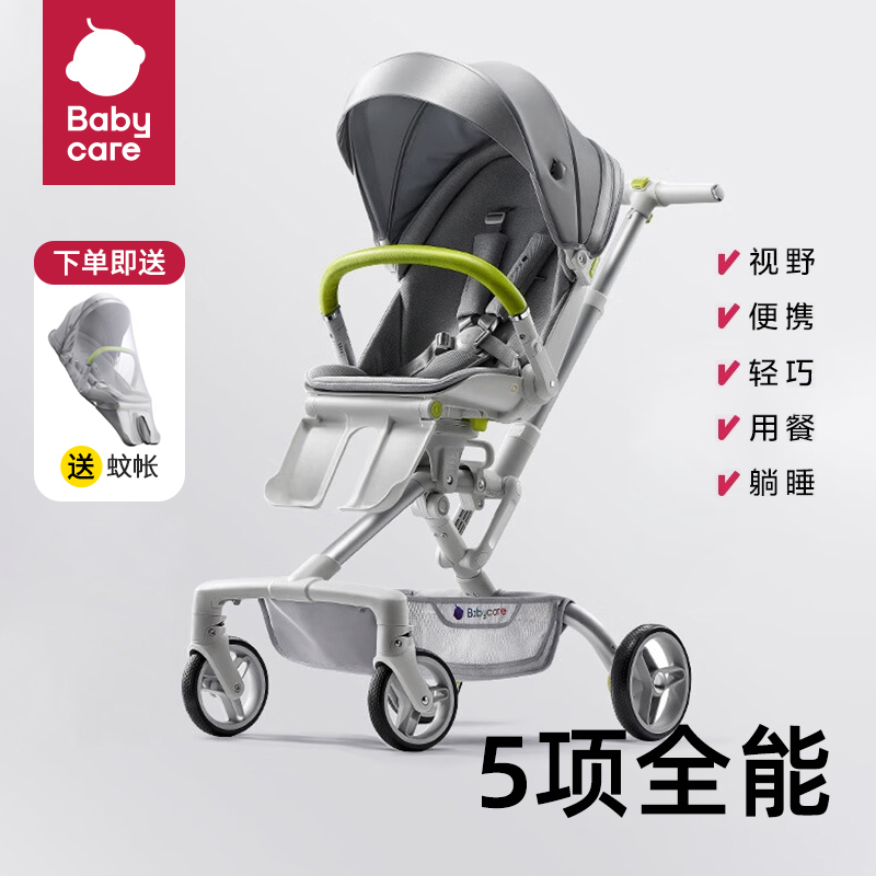 babycare婴儿轻便溜娃推车可坐可躺可折叠头等舱宝宝儿童遛娃神器