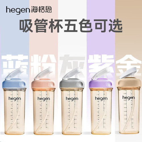 海格恩hegen儿童萌牙吸管杯学饮杯9个月以上宝宝PPSU直饮奶瓶水杯
