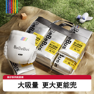 男女宝尿裤 透气尿不湿新生婴儿拉拉裤 仔运动纸尿裤 BeBeBus装