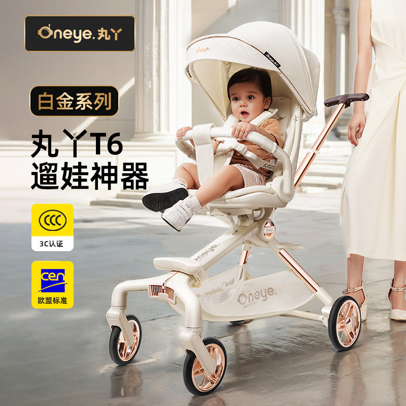 丸丫T6遛娃神器可坐可躺婴儿推车折叠宝宝儿童高景观双向溜娃车,婴童用品,四轮推车,淘宝优惠券,粉丝福利购,淘宝优惠卷