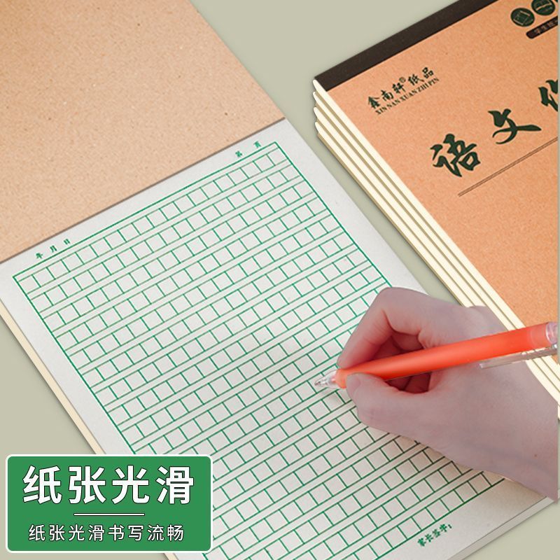 16k中小学生2-6年级耐用型语文本数学本英语本加厚单面护眼大本