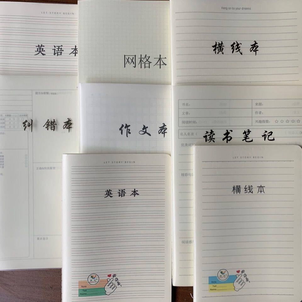 简约透明PP笔记本车线本本子B5网格本横线英语本横线纠错本记事本