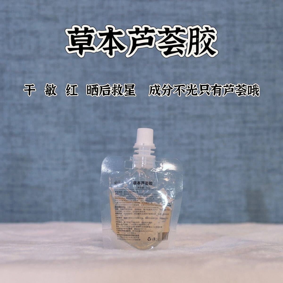 手工库拉索纯天然芦荟睡眠面膜晒补水保湿免洗干敏红救星晒晒救星