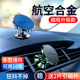 车载手机支架车内吸盘式 强磁吸贴车上撑导航专用固定支架汽车用品