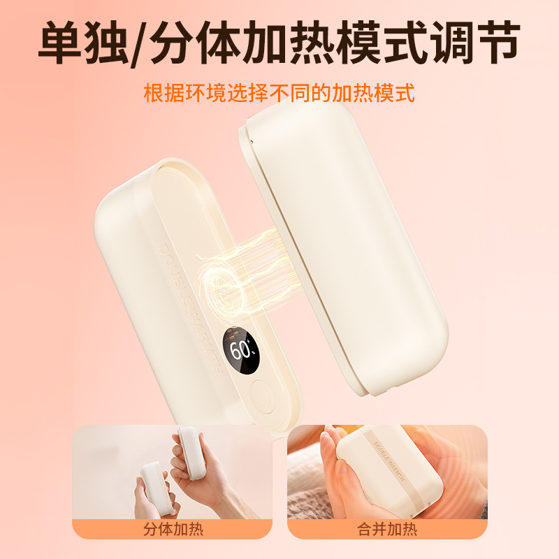 磁吸分体式二合一数显充电暖手宝