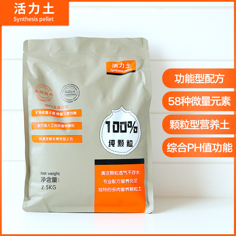 颗粒土通用控养精养容易绿植